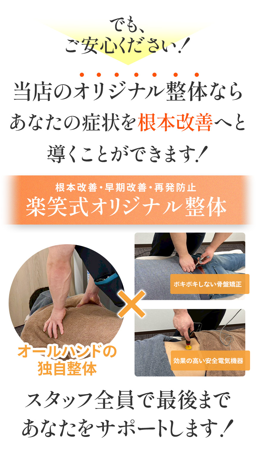 肩こりオリジナル整体